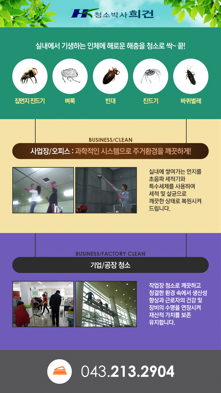 희건산업 이미지