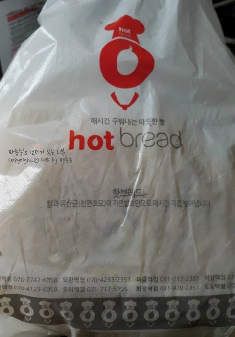 핫브레드(Hot Bread) 이미지