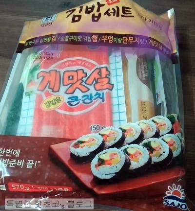 핫초코김밥 이미지