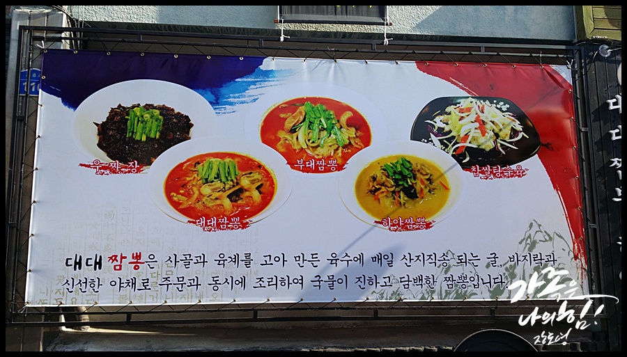사골육수로만든짬뽕 이미지