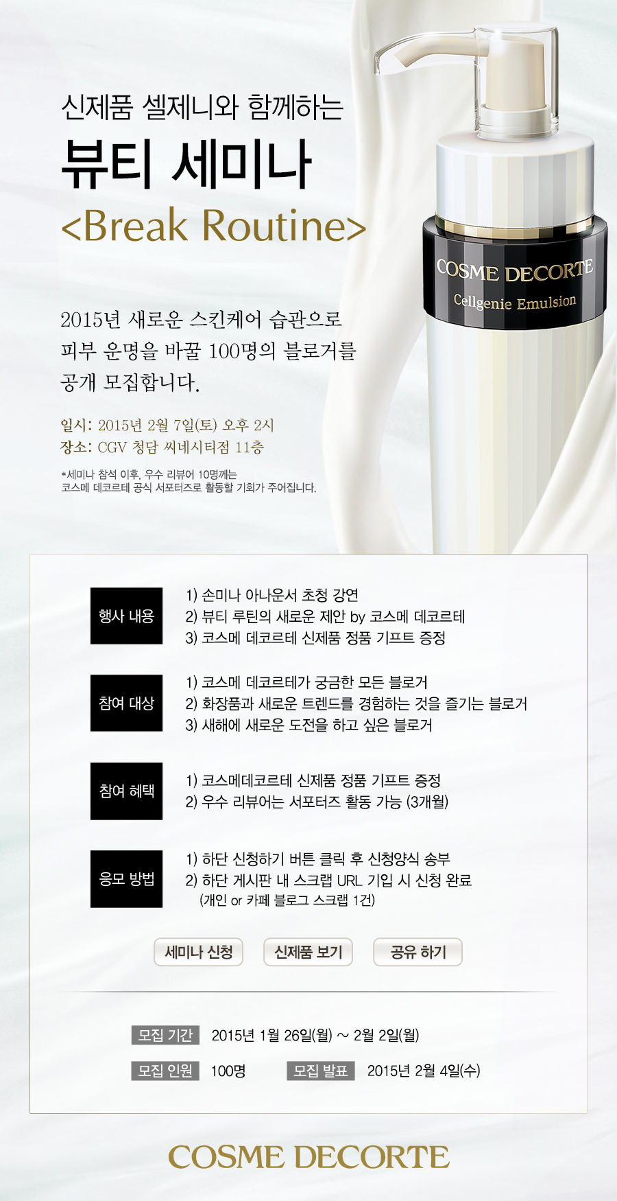 제니뷰티 이미지