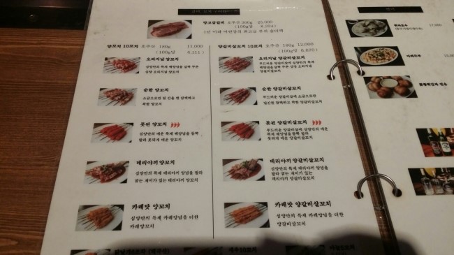 심양양꼬치 이미지