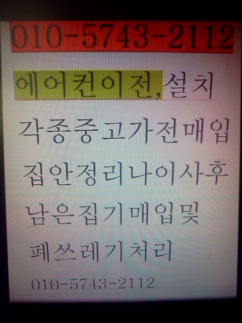 영천중고재활용 이미지