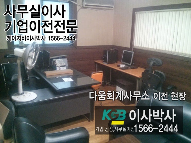 다움세무회계사무소 이미지