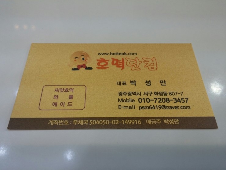호떡닷컴 이미지