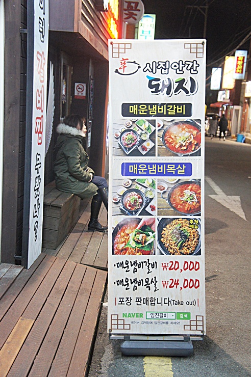 시집안간돼지 이미지