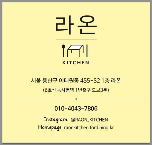 라온키친 이미지