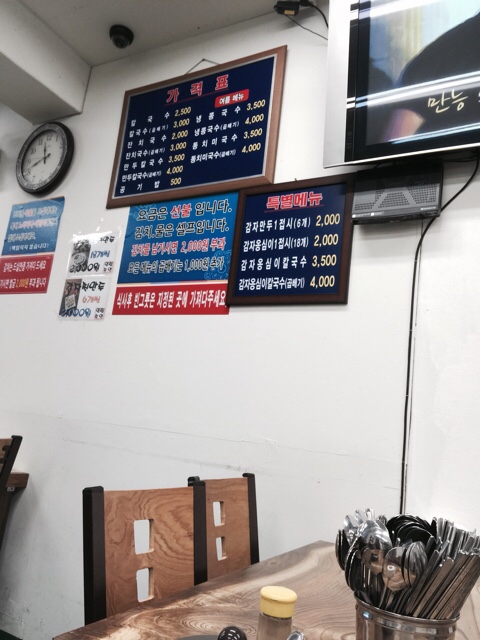 임수림손칼국수 이미지