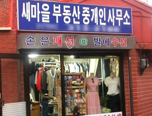 소판돈 이미지
