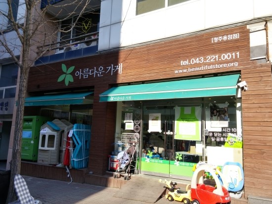 워시엔조이셀프빨래방청주 이미지
