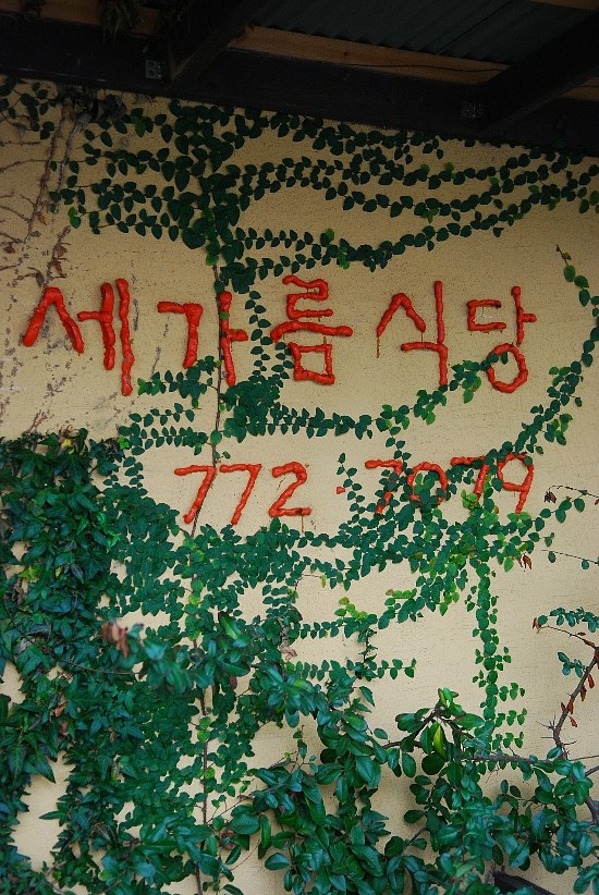 세가름 이미지