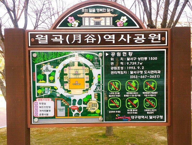 월곡공원 이미지