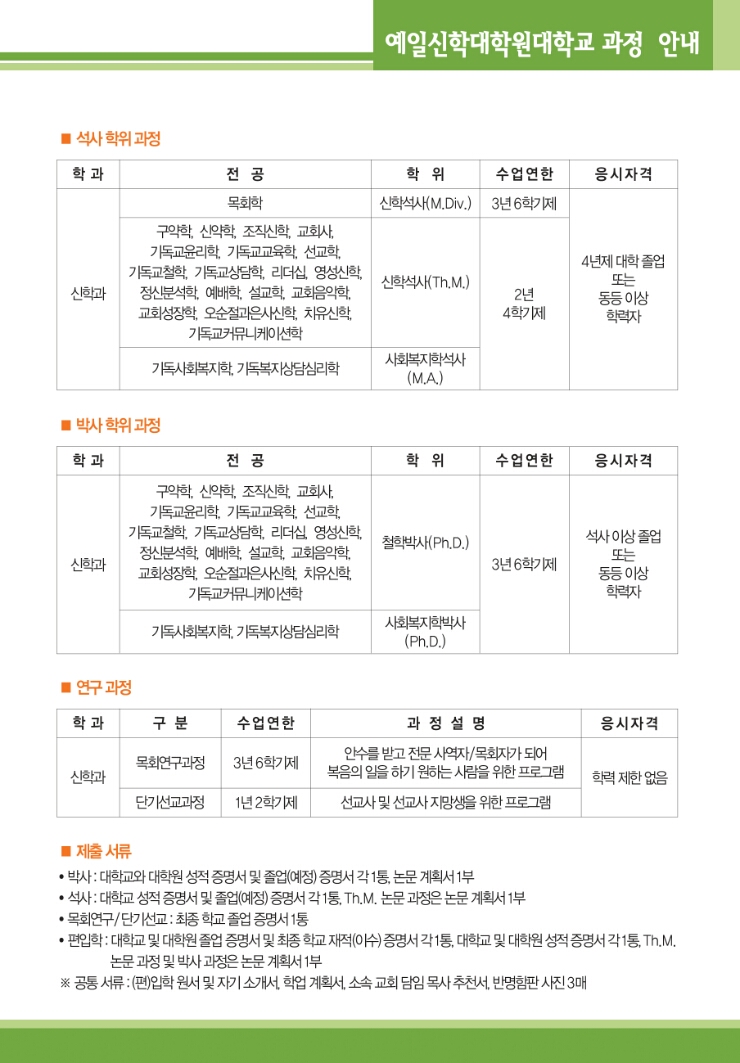 레마성서연구원 이미지