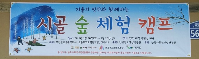 숨숲사회적협동조합 이미지