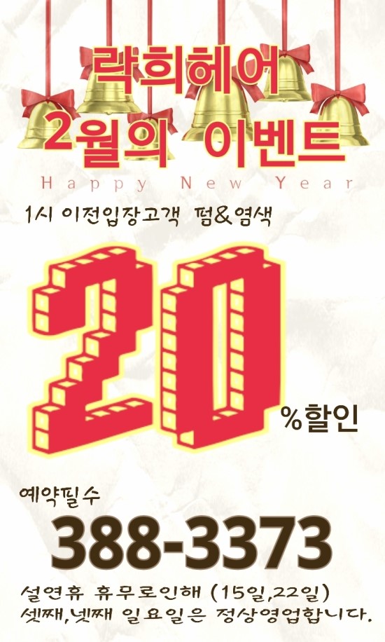 샛별미용실 이미지