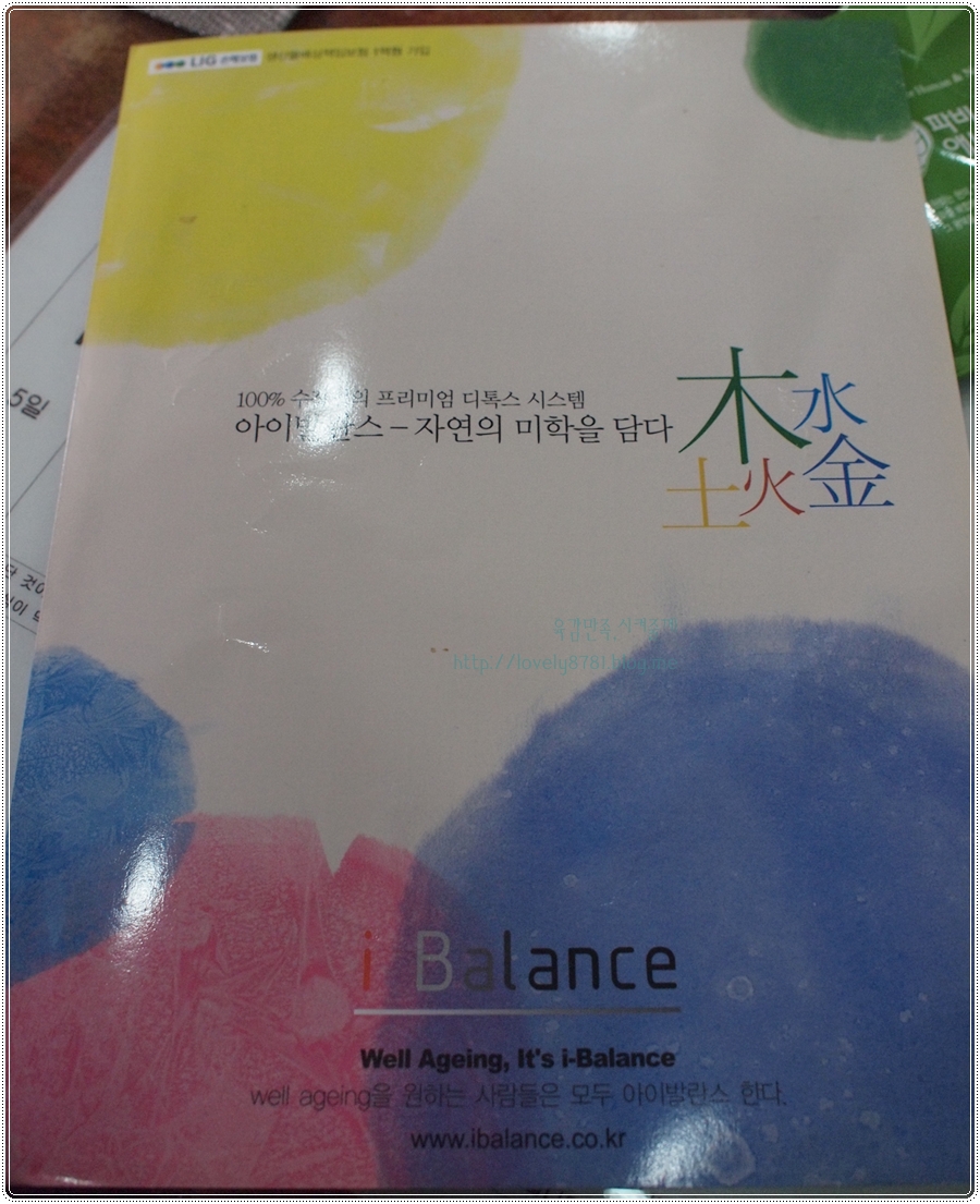 아이밸런스(I-balance) 이미지