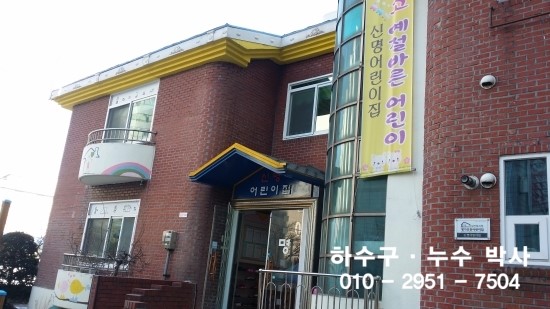 신명어린이집 이미지