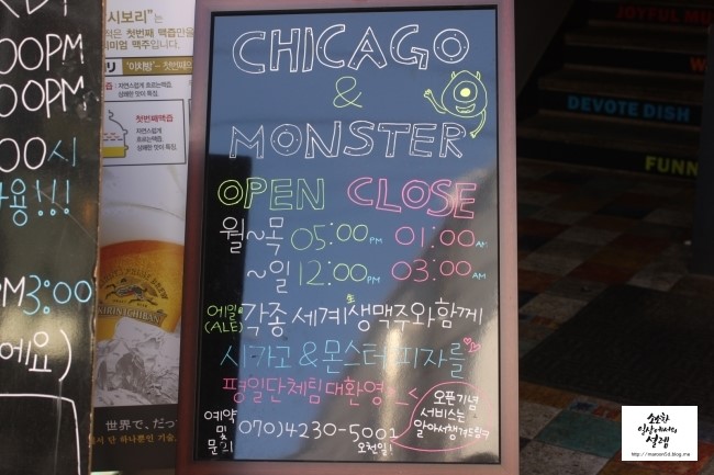 시카고 & 몬스터 이미지