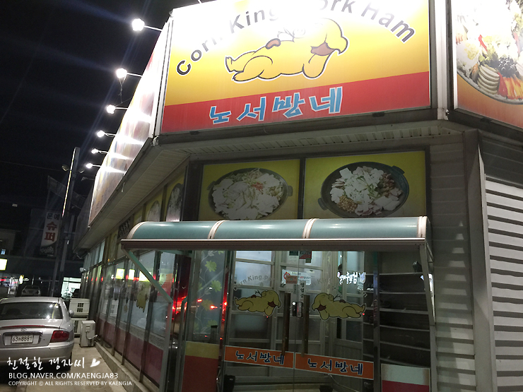 노서방네부대찌개 이미지