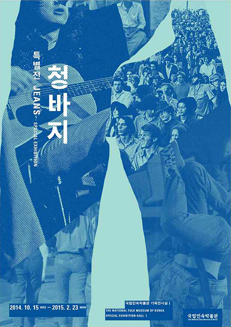 청바지투어 이미지