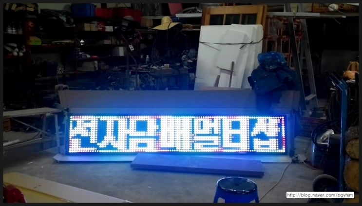 Led전광판#전자담배 이미지