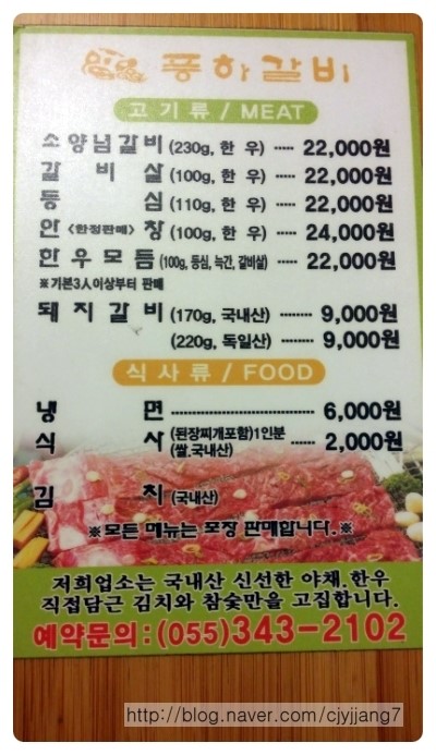 풍하갈비 이미지