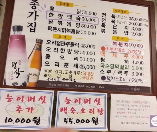종가집토종닭 이미지