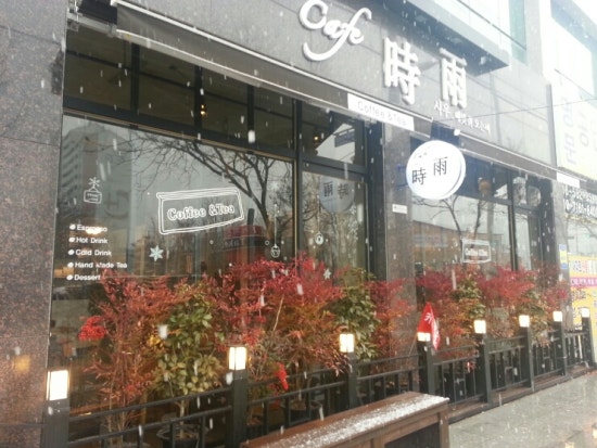 카페시우 이미지