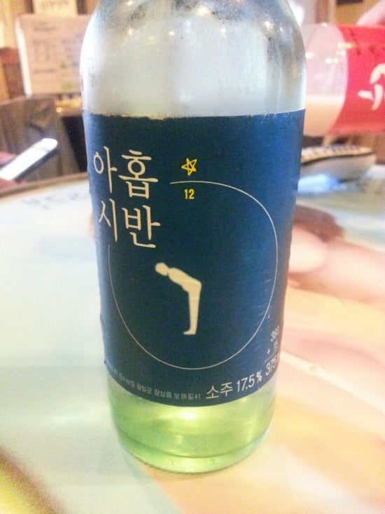 보해 이미지