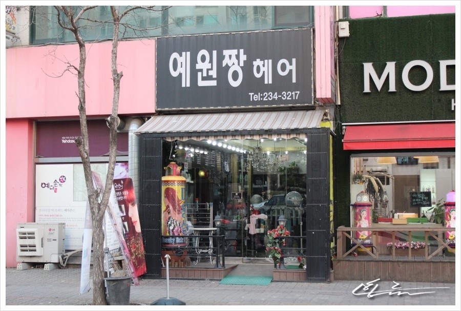 예원짱헤어 이미지