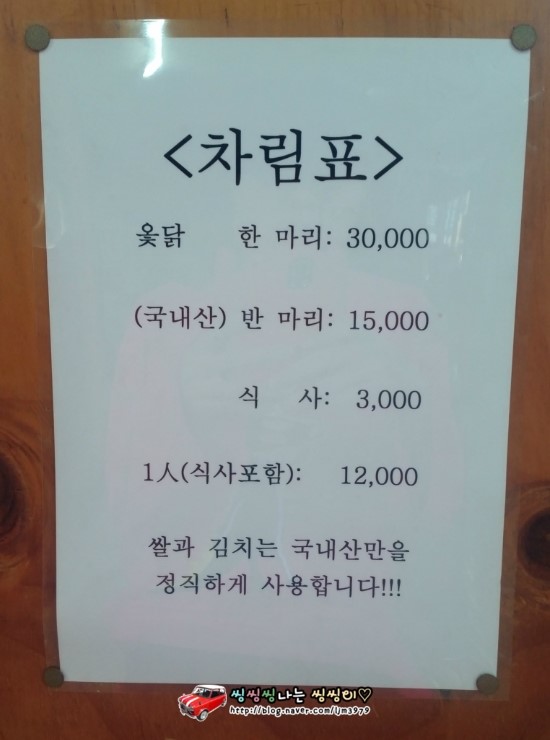 성림식당 이미지