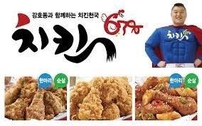 치킨678청주 이미지