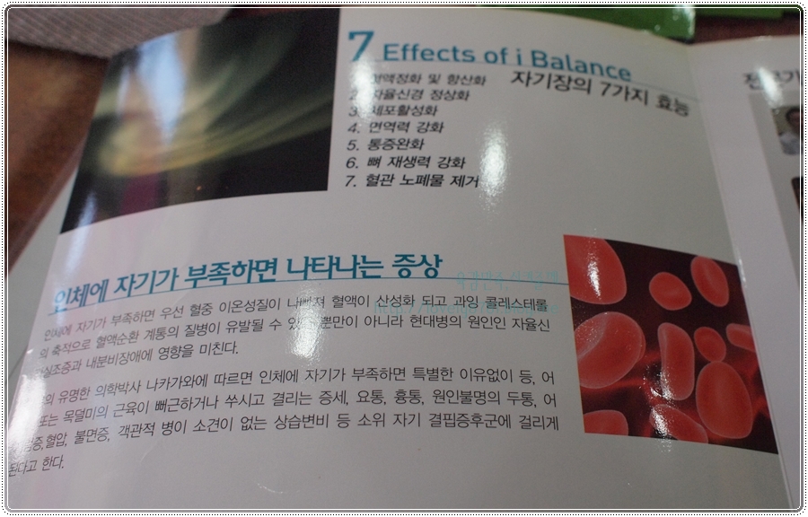 아이밸런스(I-balance) 이미지