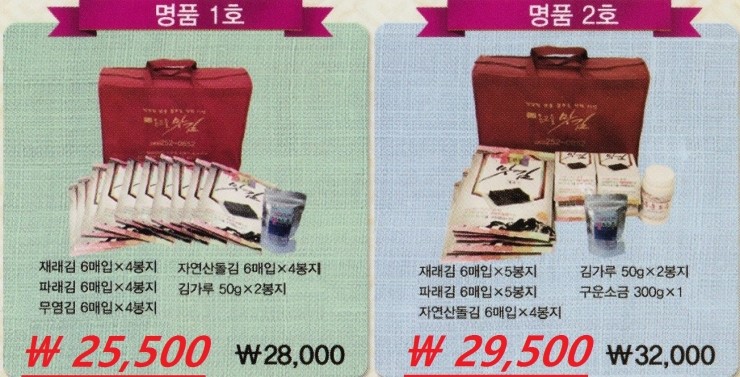 전주 온고을 맛김 이미지