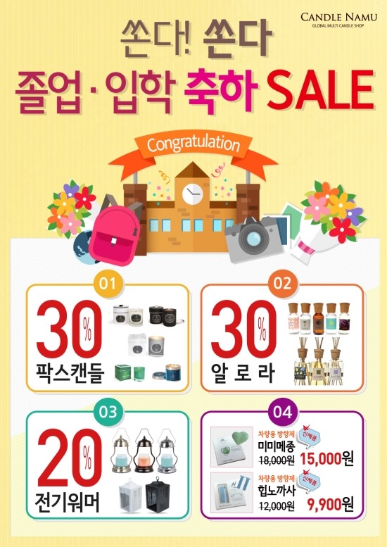 캔들나무 이미지