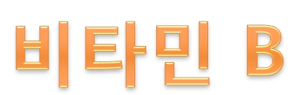 비타민스킨앤바디 이미지