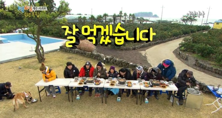1박2일식당 이미지