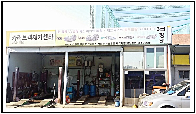 러브카센타 이미지