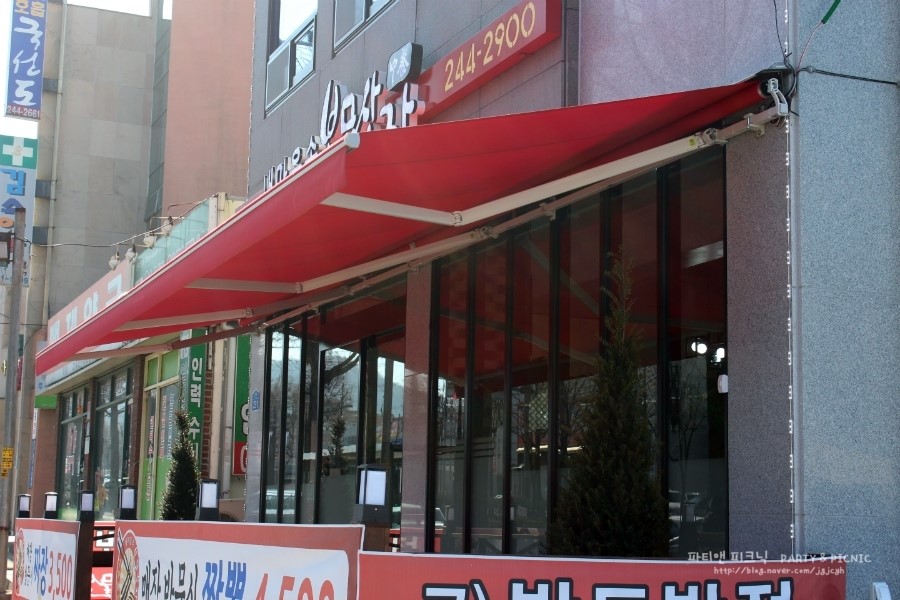 반도반점 이미지