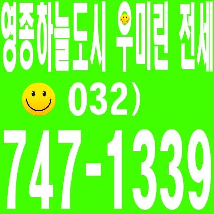 우미세탁소 이미지