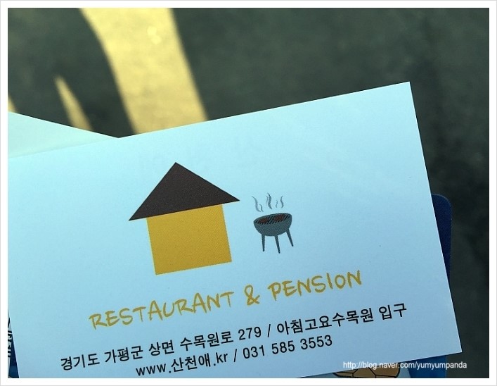 산천막국수 이미지