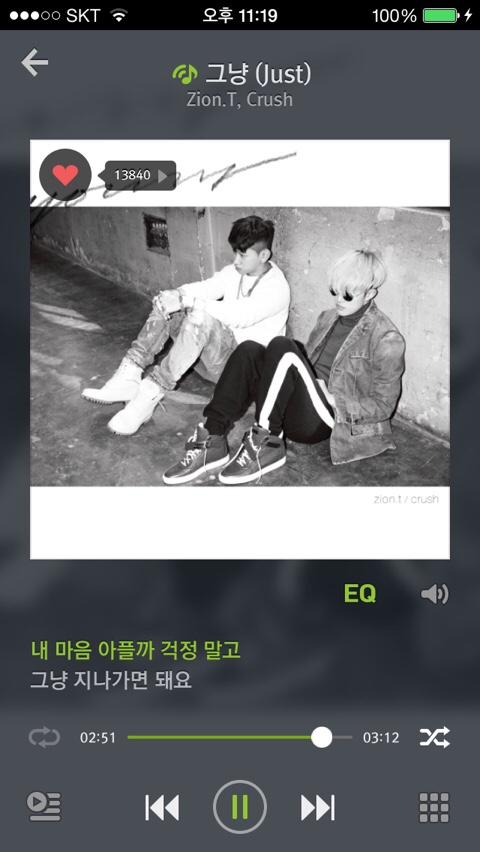 그냥(JUST) 이미지