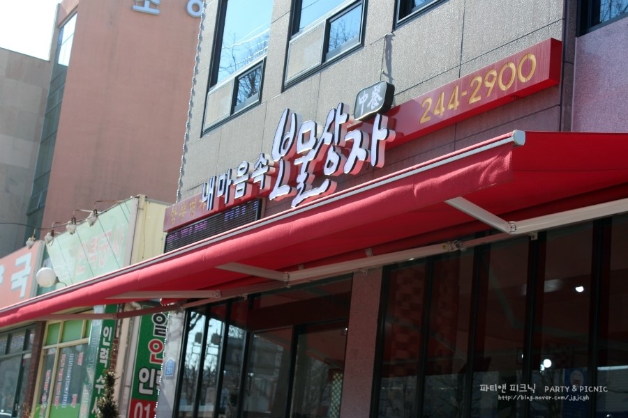 반도반점 이미지
