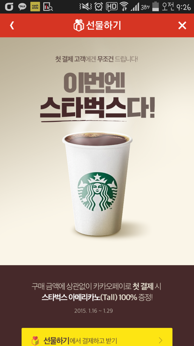 반땅 이미지