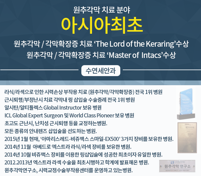연세하나안과 이미지
