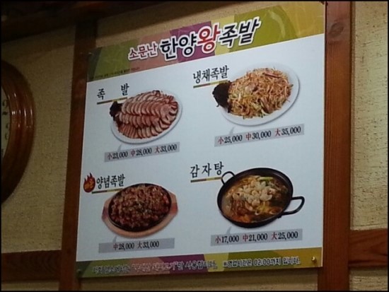 한양족발 이미지