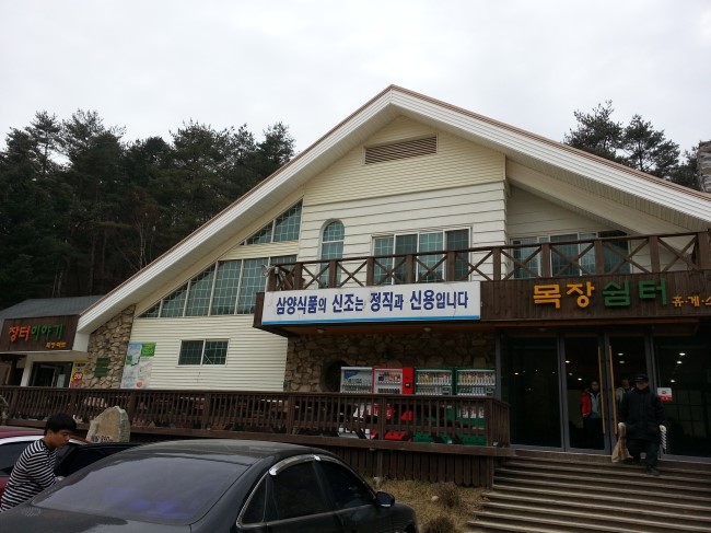 삼양쉼터 이미지
