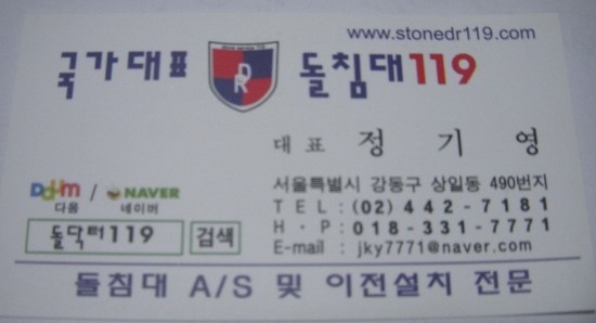 따뜻한사람들돌침대 이미지