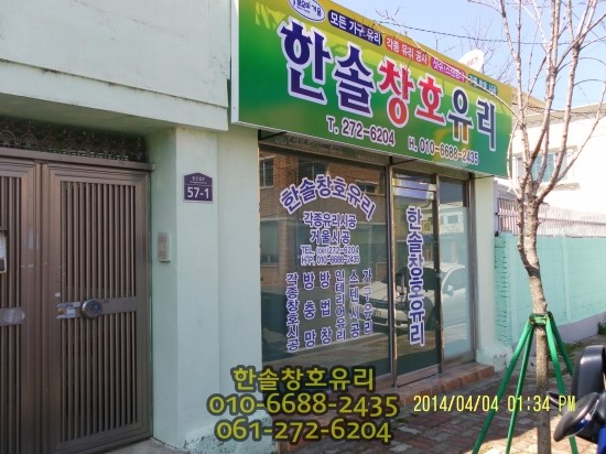 한솔창호유리 이미지
