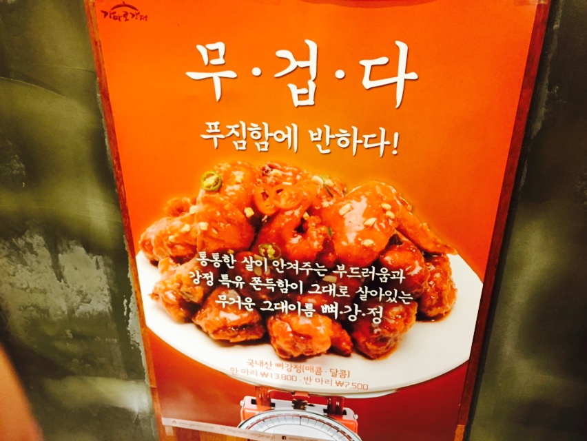 가마로강정 이미지